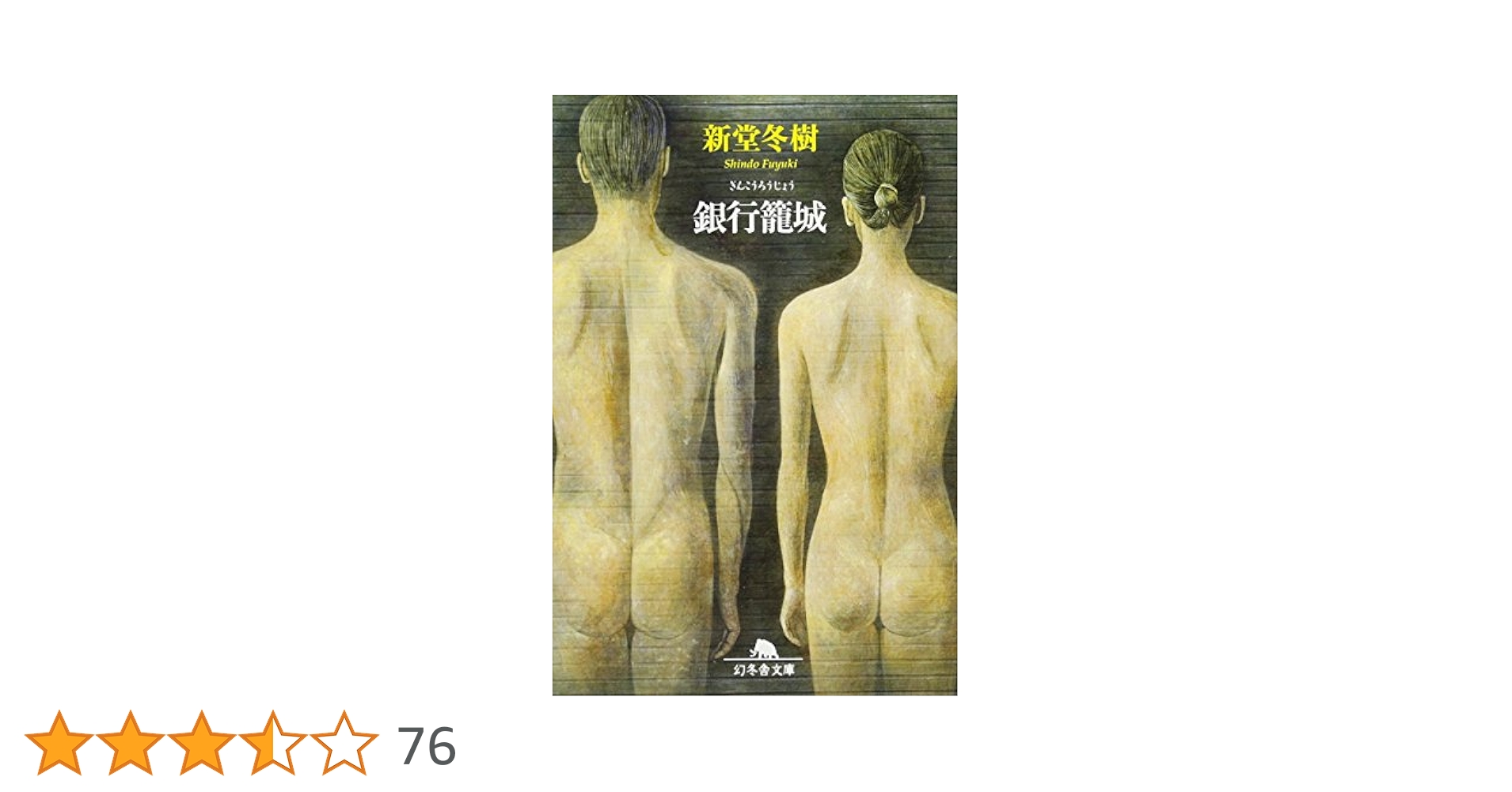 新古今増抄  ２ /三弥井書店/大坪利絹（単行本） ひつじ書房 短篇小説の生成 鷗外〈豊熟の時代〉の文業、及びその